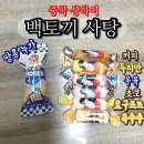 누가 | 중국 상하이 기념품 백토끼사탕 따바이투 땅콩누가 간식 후기