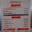 갈비가두근두근플러스 | 석수역 고기집 갈비가두근두근플러스 리뷰추천메뉴가격주차영업시간