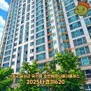 비슬구천공원 | [2025타경31620] 대구 달성군 유가읍 호반베르디움더클래스 최저입찰가 404,000,000원 분석