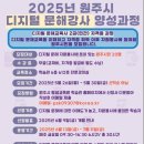 디지털문해교육사 강사 양성과정(2급) 이미지