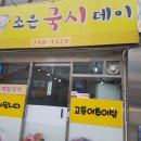 조은데이 이미지