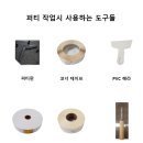 KCC페인트 동해 이미지