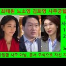 이혼소송 항소심에서 최태원회장이 노소영에게 크게 패한 이유는??? 이미지