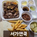 서가앤쿡 딜리버리 내돈내산 후기