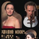 스위스 제네바 피아노 트리오 이미지