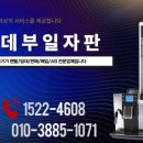 부산 롯데백화점 경탁주 팝업,슬러시기계 냉장 쇼케이스 대여 후기