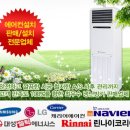 에어컨설치그린공조 이미지