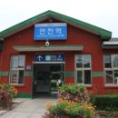 연천역 이미지