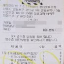 신나게 맛나게