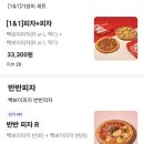 빽보이피자충무로점