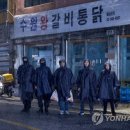 극한직업 이미지