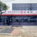 금왕연합정형외과 이미지