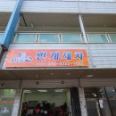 전주지역자활센터번개세차