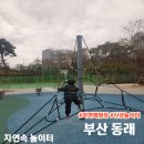 향기어린이공원
