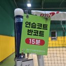 희망체육공원 배드민턴장 | 연수체육공원 배드민턴장 이용시간·입장방법 후기