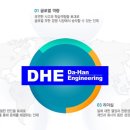 (주)다한 이미지