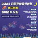 강릉문화원 이미지