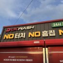 디케이워시상주점