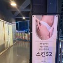 스킨52부천지부 이미지