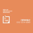 그랑데부동산중개사무소 | 모아엘가 그랑데 학곡지구 전세/ 월세 매물추천