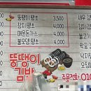 뚱땡이김밥 이미지