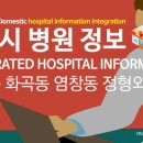 김완호정형외과의원 이미지