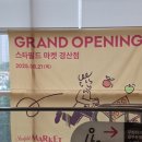 뉴발란스경산점 | 스타필드마켓 경산점 오픈 첫날 솔직후기, 입점정보