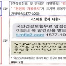 건강검진 사칭 사기 문자 주의하세요 이미지