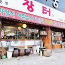 생삼겹토속순대 | 청주 용암동 닭볶음탕 장터 진한 국물 아침식사에 혼밥까지 가능한 용암동 맛집 방문 후기