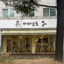 일산로803번길 이미지