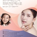피부.건강#