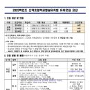 신덕초등학교 병설 이미지