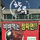 향루 네이버블로그