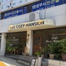 구수제 | 코지멘션/산본카페/강아지와 함께 가는 카페/힙한 시크니처 메뉴 후기