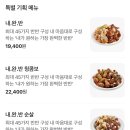 푸라닭대구이곡점 이미지