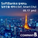 소프트뱅크시티 이미지
