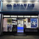 바로본안경 | 충주안경점 글라스타안경 연수점 다녀와본 후기