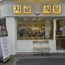 광흥식당