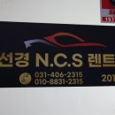 선경렌트카 이미지