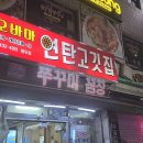 오바마 연탄구이 이미지