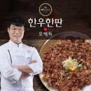 한우한판 티스토리