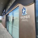 더독한내과의원 이미지