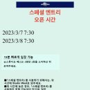 얼리재팬