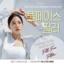 풀페이스의원 이미지