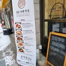 삼미당 송도점 이미지