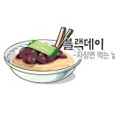 블랙데이 - 안양시 동안구 관악대로275번길 21 | 블랙데이