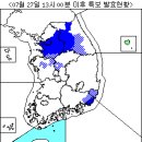 13시 이후 호우경보 및 호우주의보 발효및 상황 이미지