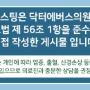 닥터에버스의원 목동 이미지
