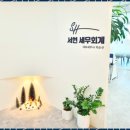 서현세무회계 - 수원시 권선구 금곡로102번길 15 | 서현세무회계