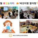 시립구문천어린이집 이미지